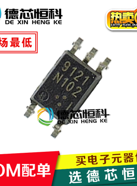 全新原装进口PS9121-F3-AX PS9121 丝印9121 贴片SOP5 光耦隔离器
