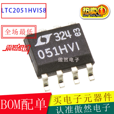 LTC2051HVIS8#PBF  LTC2051HVIS8  LTC2051H  AD双通道运算放大器