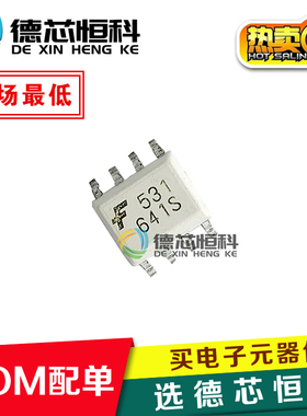 全新进口原装HCPL0531 HCPL-0531贴片SOP-8 1M高速隔离光耦继电器