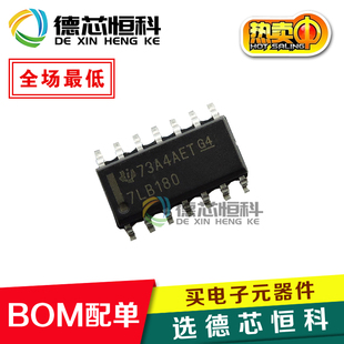 全新原装进口 SN75LBC180 SN75LBC180DR 丝印 7LB180 贴片 SOP-14