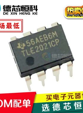 全新原装TLE2021CPZ TLE2021CP直插 运放IC 插件DIP-8 现货可直拍
