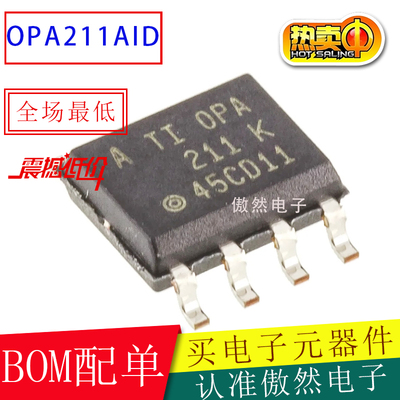 OPA211AIDR OPA211AID OPA211A OPA211贴片SOP8 OPA211AI全新原装