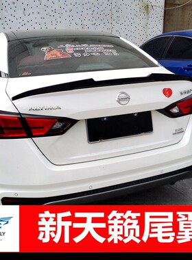 2021天籁尾翼 19-21款第七代全新天籁改装专用免打孔烤漆压尾翼
