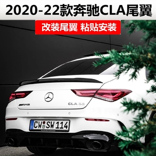 适用奔驰2020款CLA200CLA260 250改装CLA45SCLA35专用欧版AMG尾翼