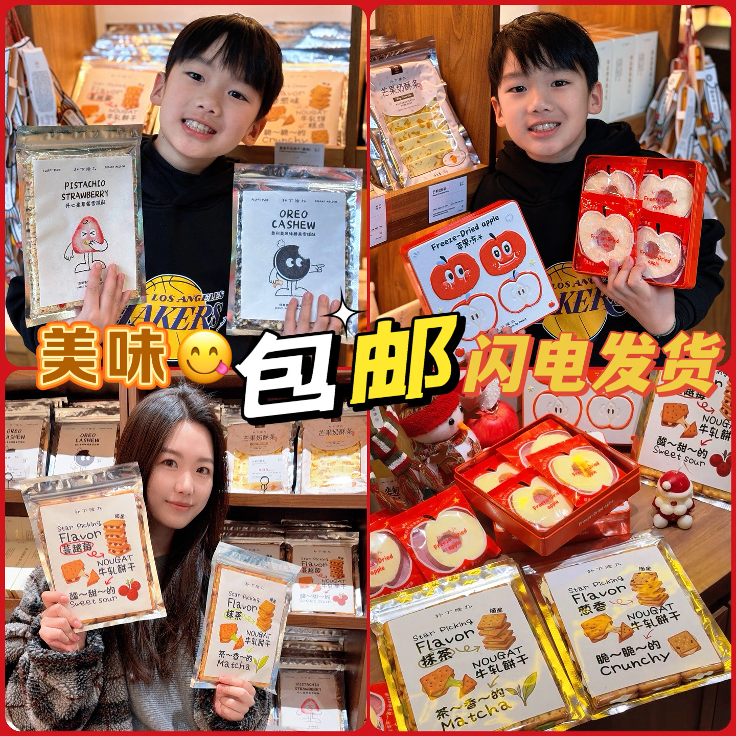牛轧糖饼干鱼皮年糕