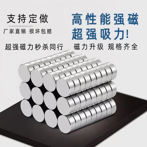钕铁硼镀镍超强圆形磁铁