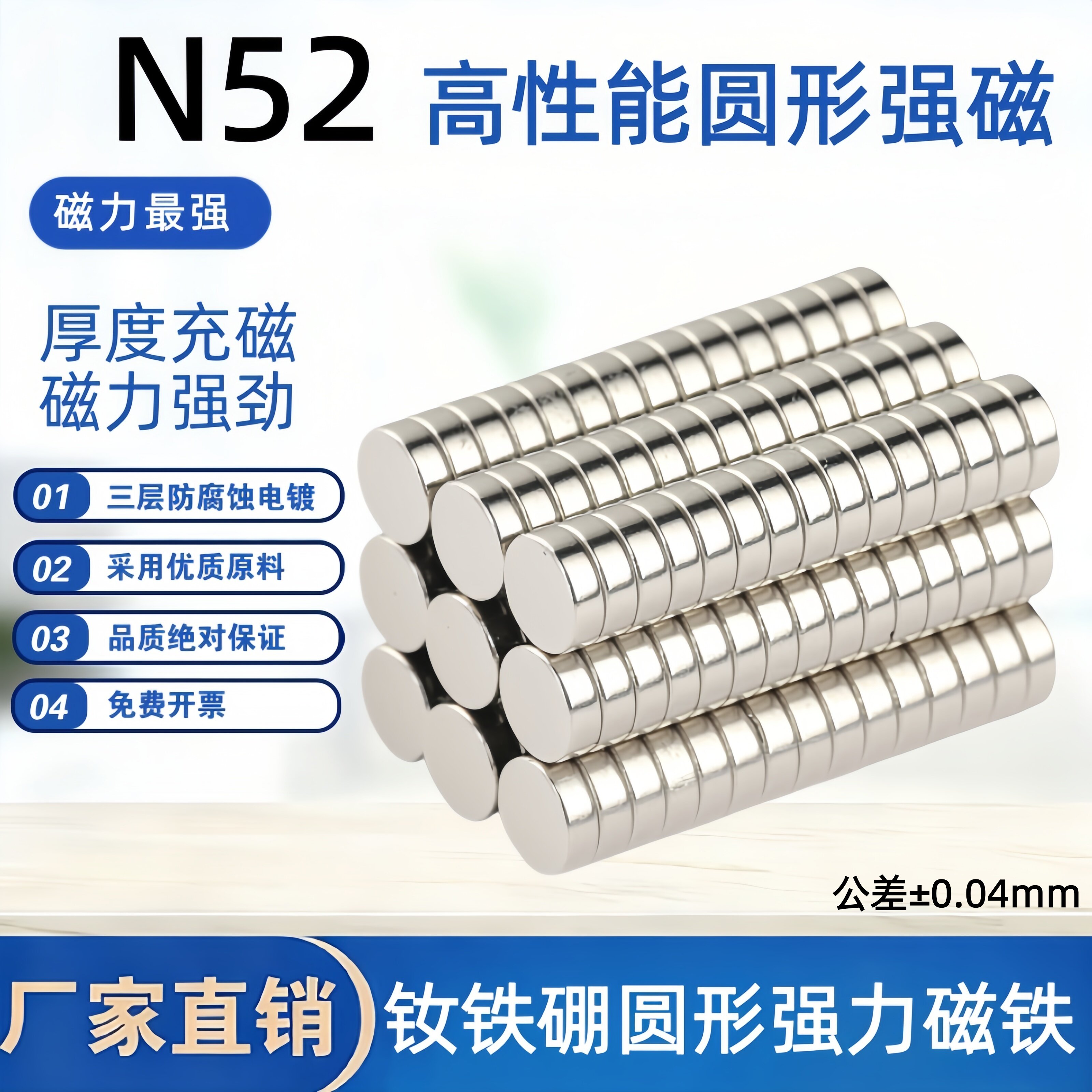 N52圆形钕铁硼超强力磁铁镀镍迷你小吸铁石高强度超薄强磁铁贴片图片