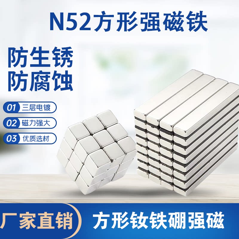 方形钕铁硼超强力磁铁小吸铁石高强度超薄强永磁铁长条贴片图片