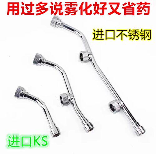 进口不锈钢高压双喷头农用打药