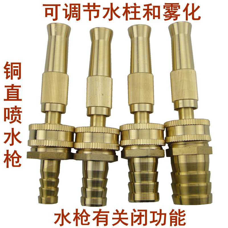 洗车水枪喷头高压家用喷枪强力自来水多功能全铜可调雾化冲洗浇花