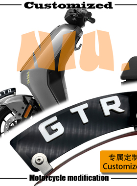 适用于小牛NXT NXL NX NL NLT NT电动车定制挡泥板风刃字母号码牌