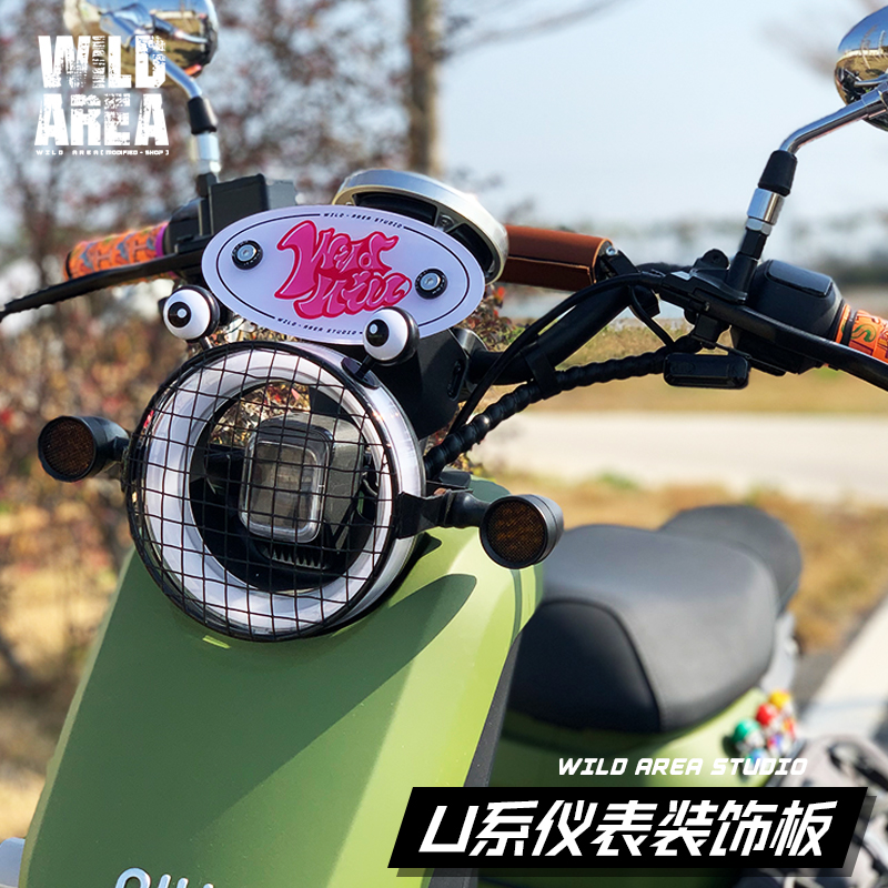 MOSUSI小牛复古个性改装