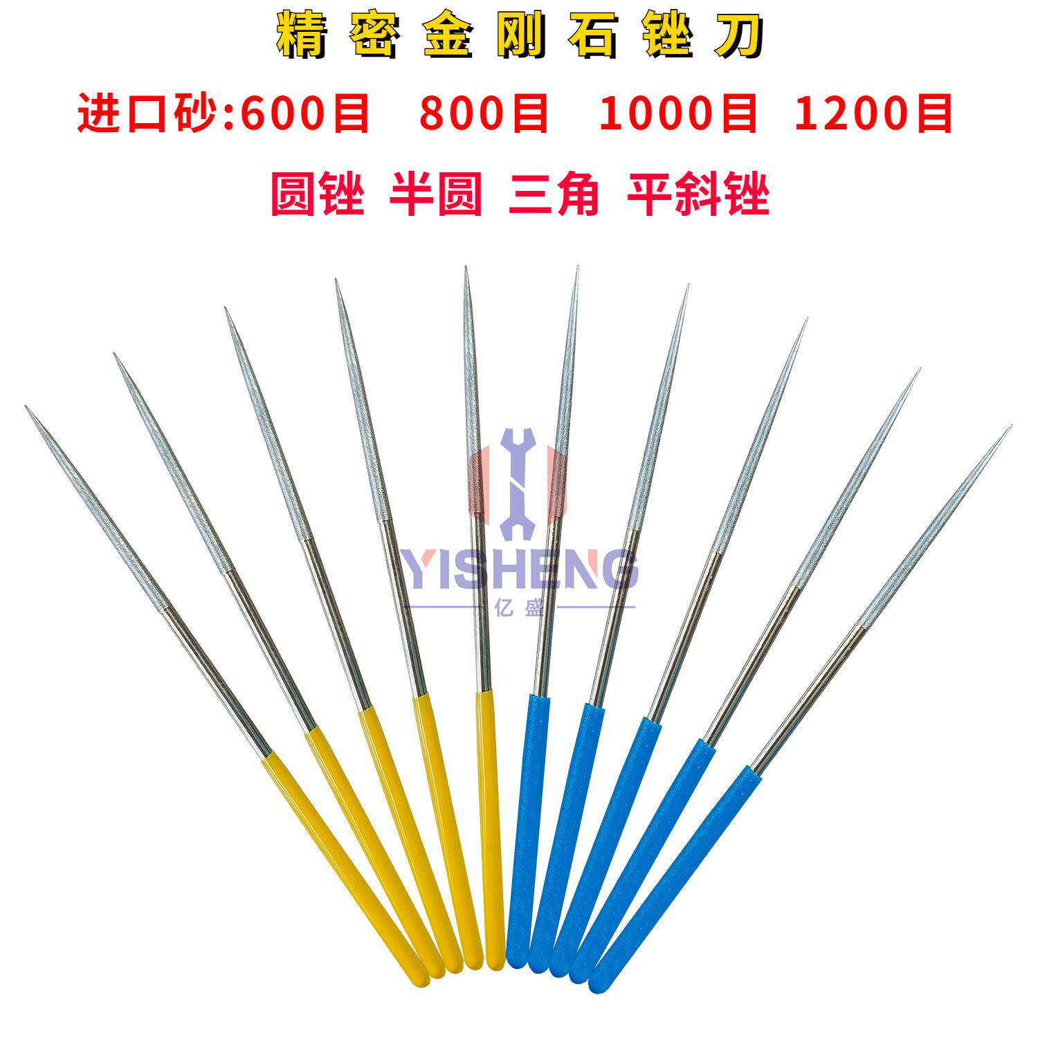金刚石锉刀1000目1200目陶瓷锉刀尖头圆锥形三角半圆平面斜锉精细