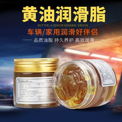 轴承专用黄油齿轮链条轨道机械工业机器耐高温转轴保养黄油润滑脂