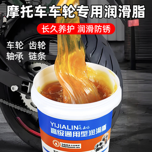 摩托车车轮专用润滑脂电动车自行车三轮车黄油齿轮轴承链条防锈油
