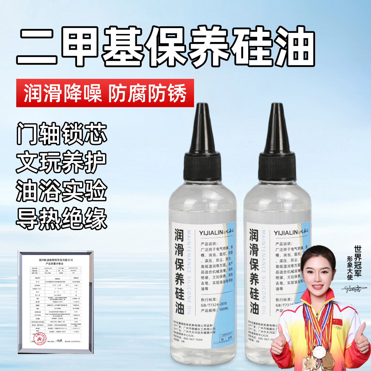 二甲基硅油润滑油1000cs硅油机械绝缘高温模型文玩保养剂甲基硅油
