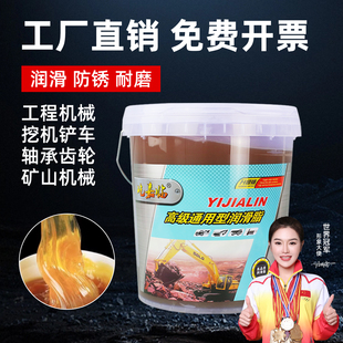 15kg大桶黄油润滑脂机械轴承齿轮油挖机耐高温耐磨锂基润滑油冬季