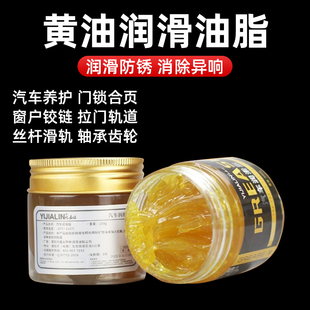 黄油润滑脂油机械轴承齿轮机油锁门车门汽车专用油脂车耐高温固体