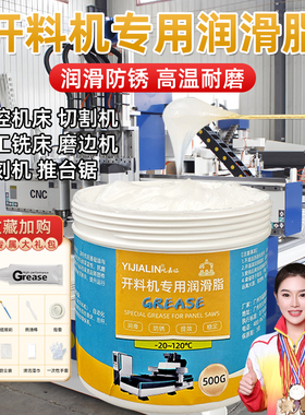 开料机专用润滑脂白色木工机械齿轮数控导轨轨道雕刻机齿条润滑油