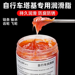 自行车塔基专用润滑脂油润滑油脂自行车轮毂轴承齿轮塔基保养用油