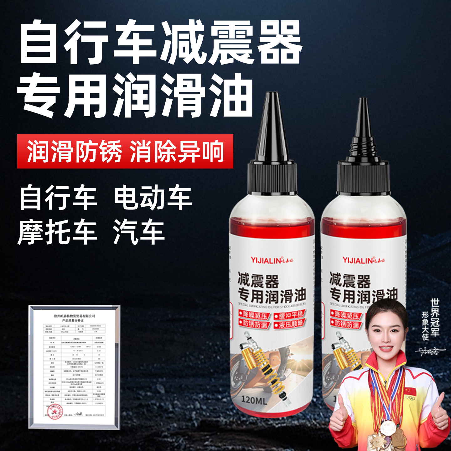 减震器润滑油自行车电动车山地车前后避震器防锈消除异响前叉油