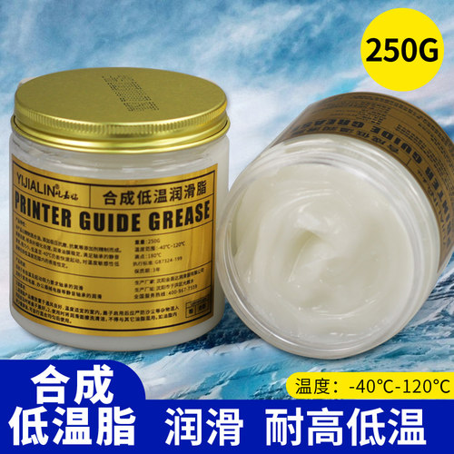 黄油冬季耐低温润滑脂