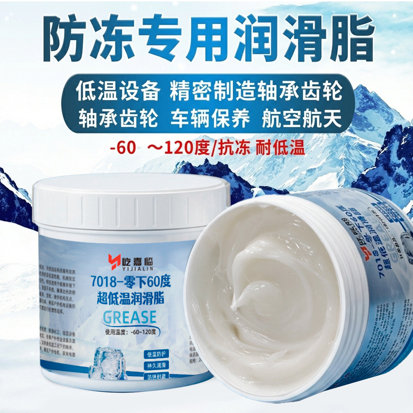 防冻专用润滑脂油-60度低温黄油门铰链防锈冷冻油除异响保养冬季,工业油品/胶粘/化学/实验室用品,工业润滑油,淘宝优惠券,粉丝福利购,淘宝优惠卷