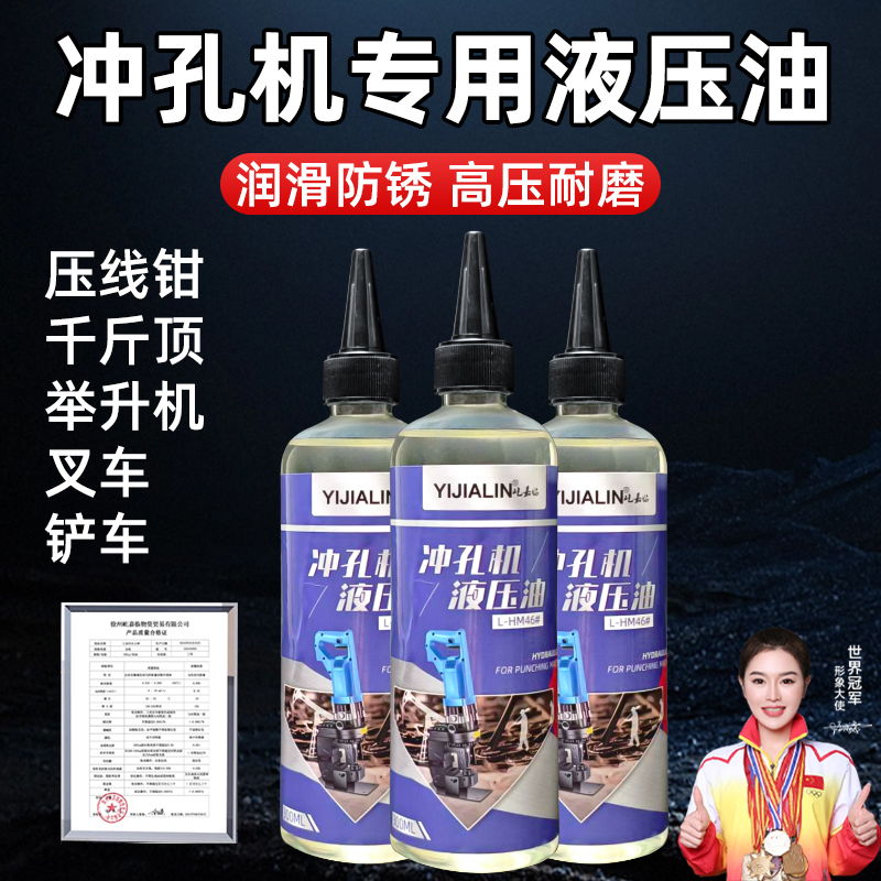 冲孔机专用抗磨液压油机油