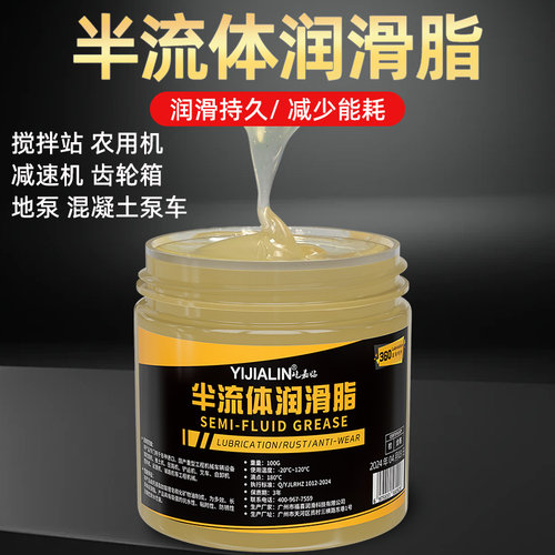 通用极压抗磨锂基脂半流体工业齿轮铲车0/00/000号高温轴承关节脂