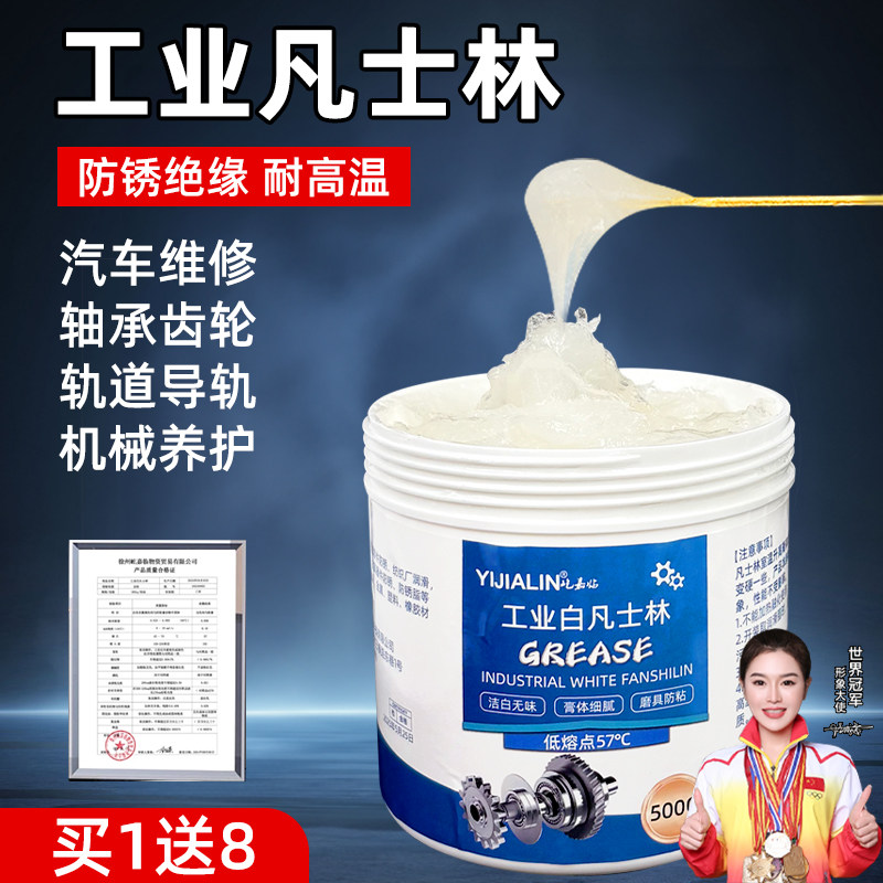 凡士林润滑脂油工业电气接头专用电子设备精密仪器机器脱模防锈剂