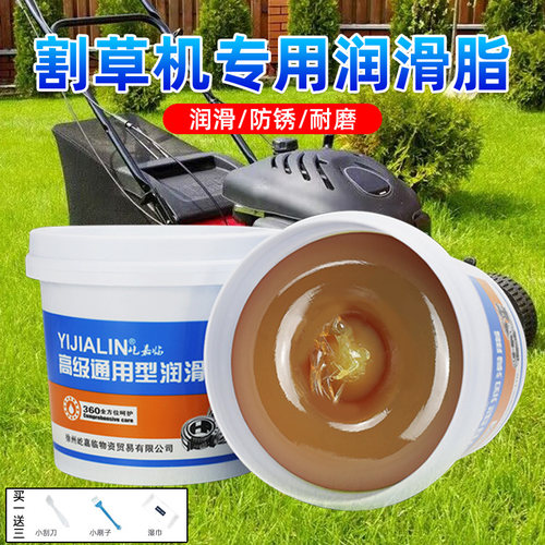 割草机农用机械润滑油黄油