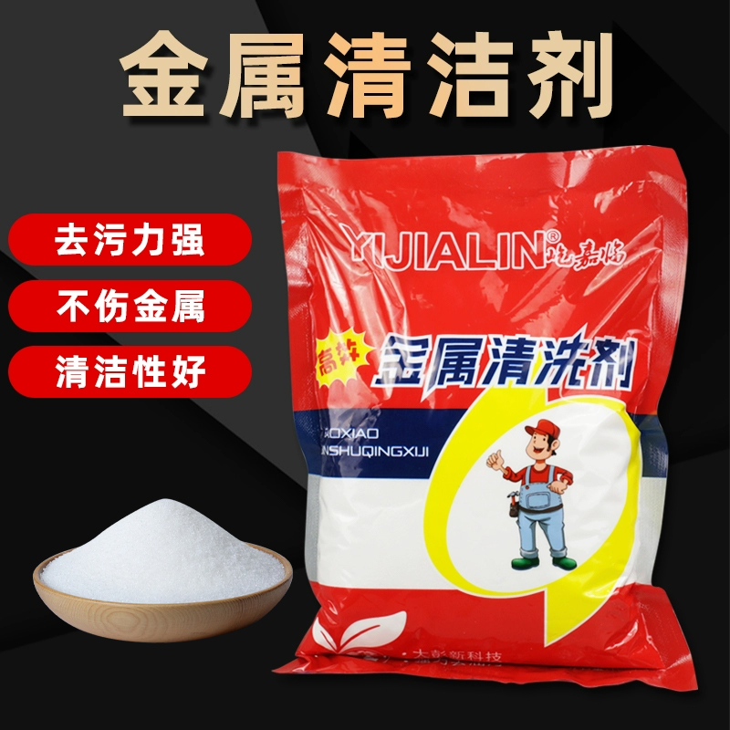 金属清洗剂粉末状重油污机械