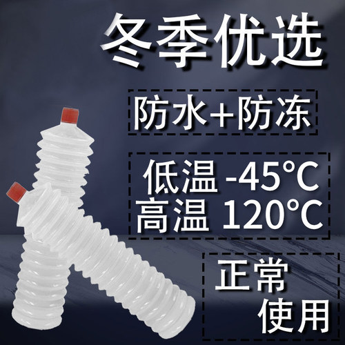 低温防冻毛毛虫黄油弹