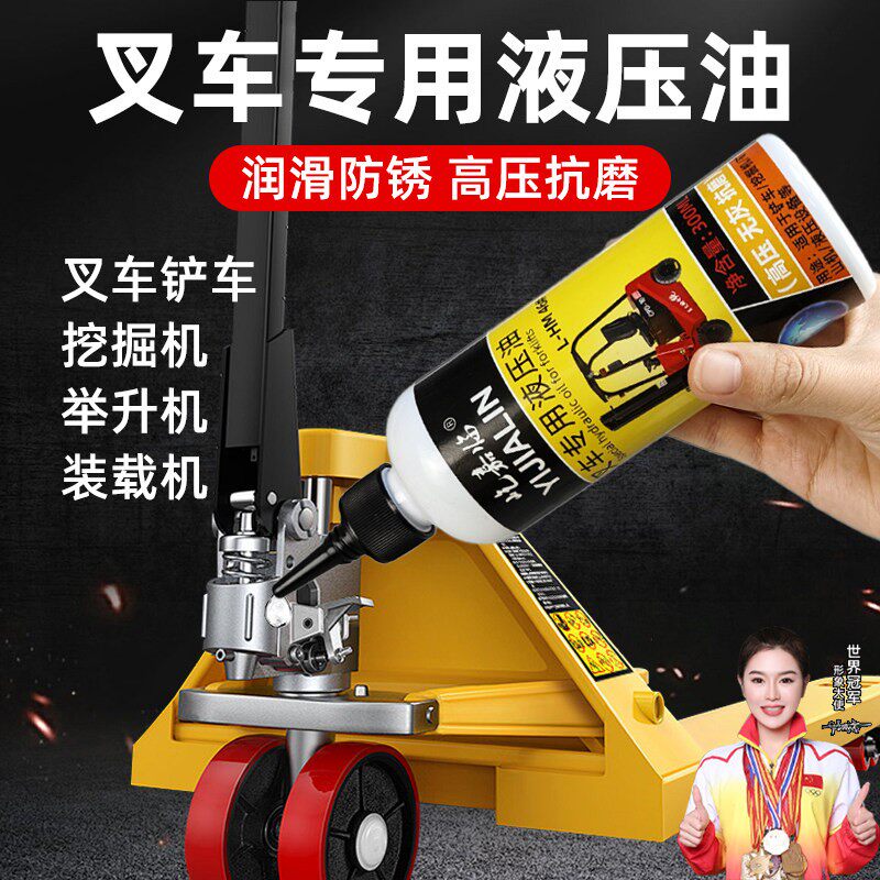 叉车专用液压油抗磨46号手动电动地牛挖机铲车导轨润滑油小瓶大桶