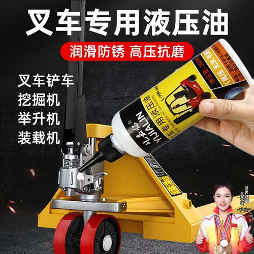 屹嘉临叉车专用液压油地牛润滑油