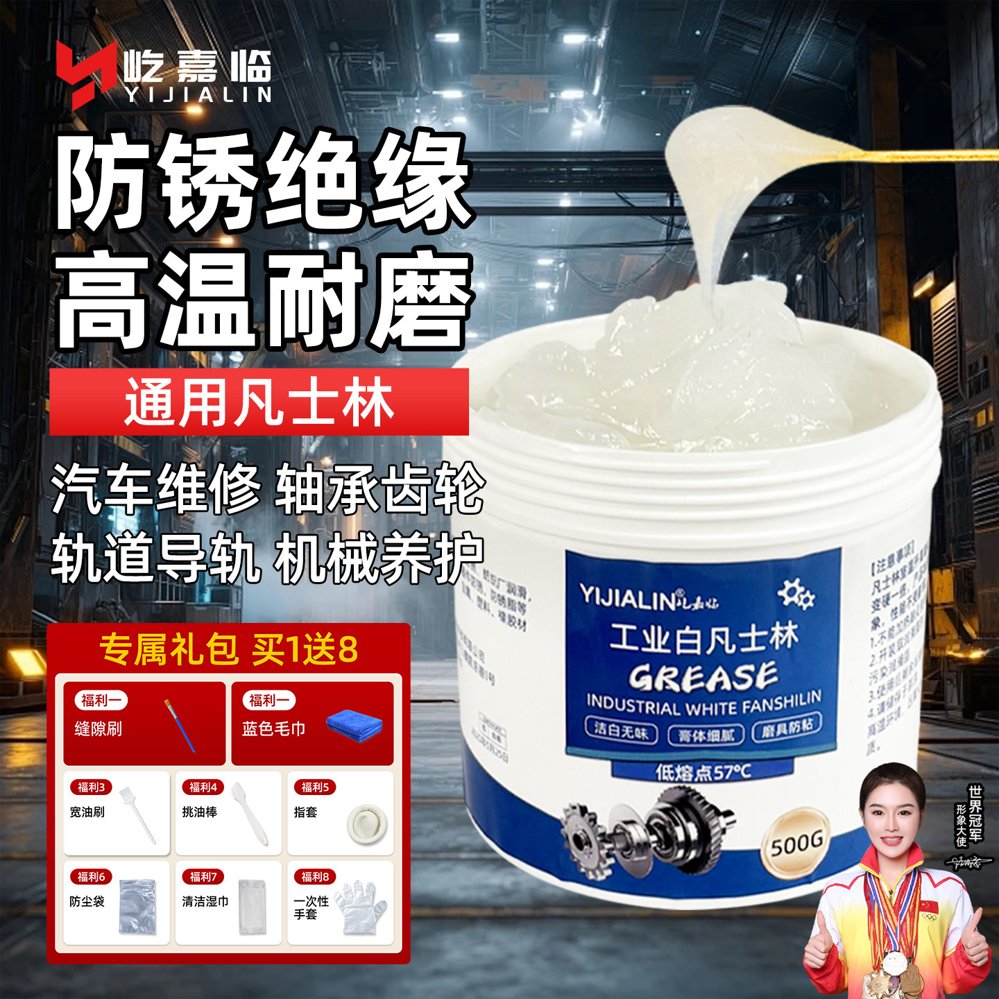 凡士林润滑脂油白工业用车门专用铰链机械防锈黄油车用汽车锁门车