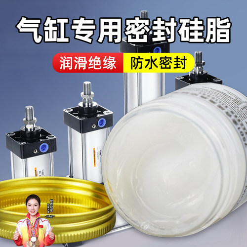 气缸橡胶O型密封圈专用润滑脂