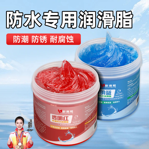 防水专用黄油润滑脂油水泵阀门汽车铰链防锈抗水密封耐高温保养油