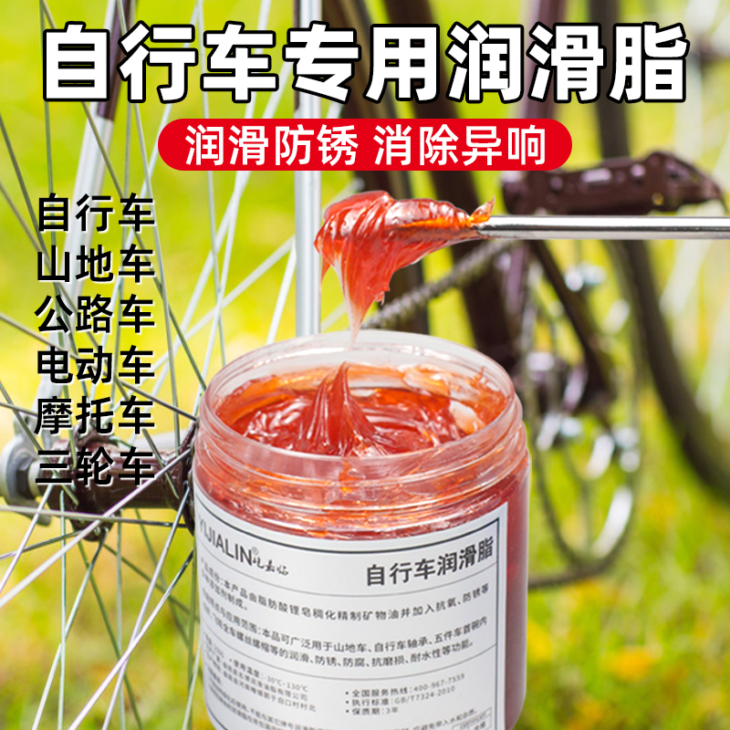 公路山地车自行车专用黄油润滑脂油中轴脚踏轴承链条油脂机油防锈