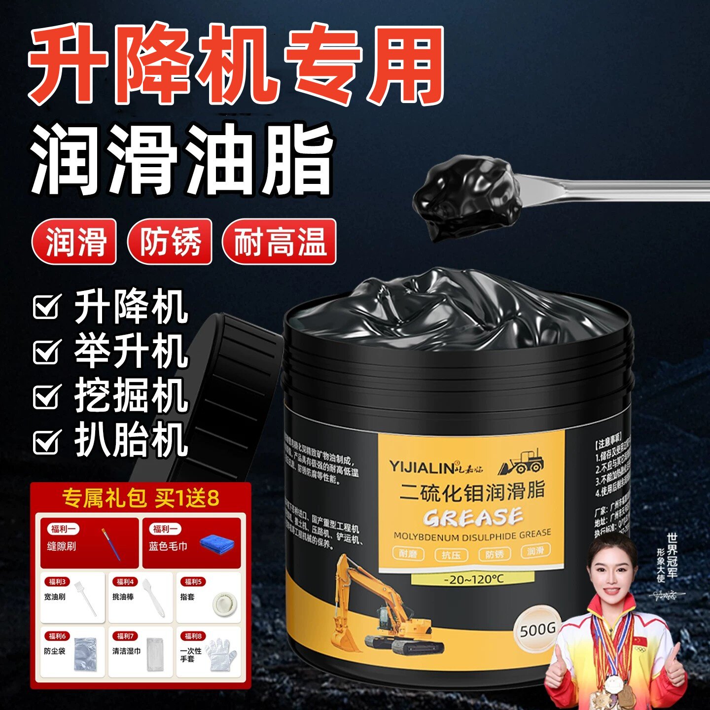 升降机专用二硫化钼黑色润滑脂油机械锂基轴承齿轮黄油举升机链条