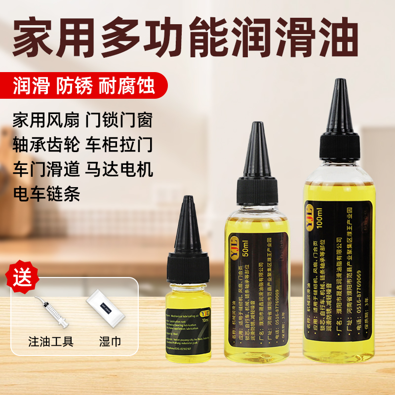 机械润滑油缝纫机油小瓶