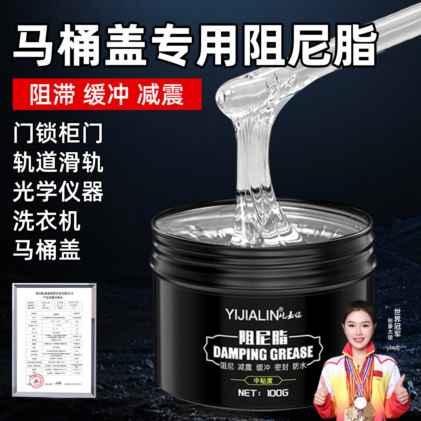 马桶盖缓降专用阻尼脂油滚筒洗衣机波轮阻力胶膏减震吊杆器高粘度