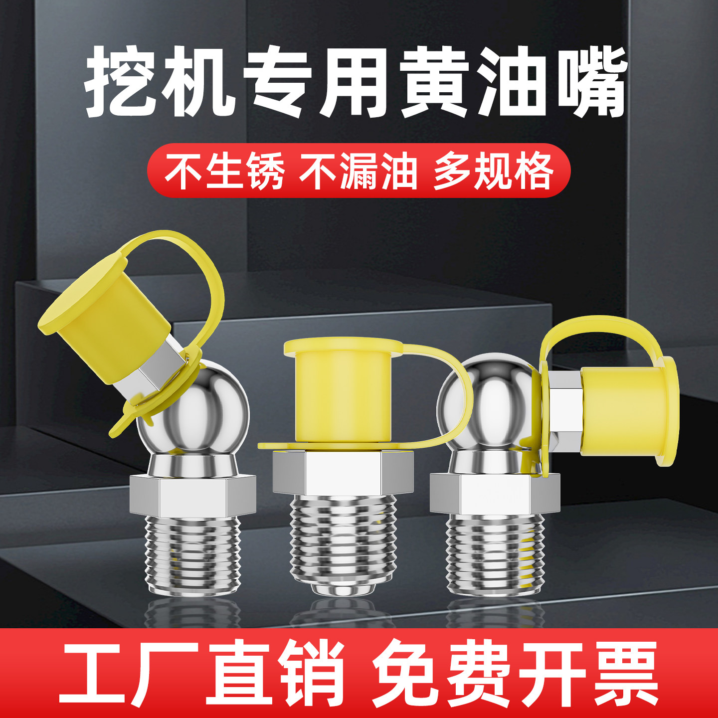 钩机专用黄油嘴m10m8m6黄油枪油嘴黄油咀弯头注油嘴铲车挖机配件,五金/工具,润滑设备及工具,淘宝优惠券,粉丝福利购,淘宝优惠卷