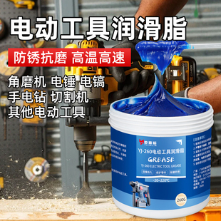 电动工具润滑脂油电锤电镐轴承齿轮耐磨耐高温气缸冲击钻保养黄油