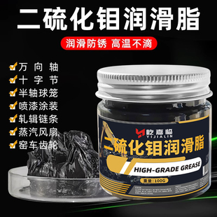 二硫化钼润滑脂锂基脂机械高温黑色黄油开闭盘汽车球笼电梯抱闸油
