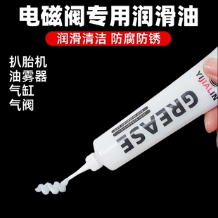 电磁阀专用润滑油电子工具电子仪器耐高温防锈高温机械防水润滑油