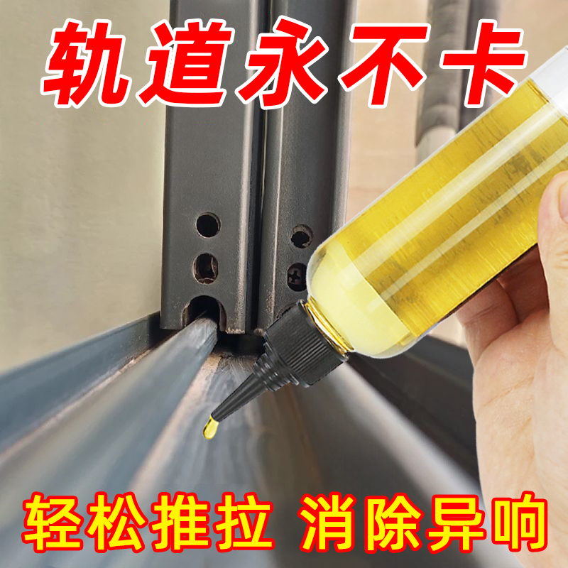 轨道专用润滑油家庭小瓶用机油机械轴承缝纫机润滑剂针车油防锈油