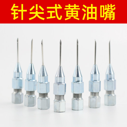 针式尖头可拆针尖注油咀