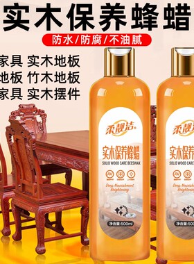 蜂蜡实木红木家具保养油天然防裂手串上光抛光护理木地板打蜡RB