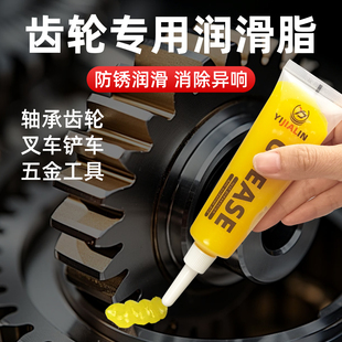 齿轮专用润滑脂油举升机叉车挖掘机轴承防锈油耐高温消除异响黄油